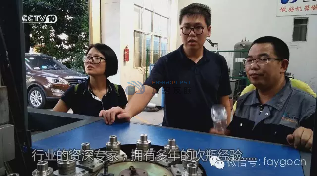 CCTV I Love Invention Showcase Our Fumar Bottle Blowing Machine