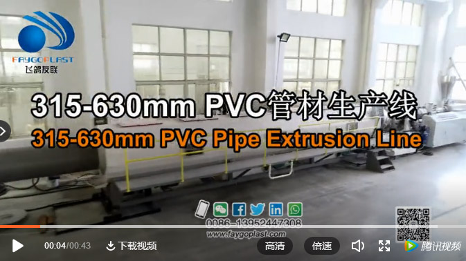 315-630mm PVC pipe production line